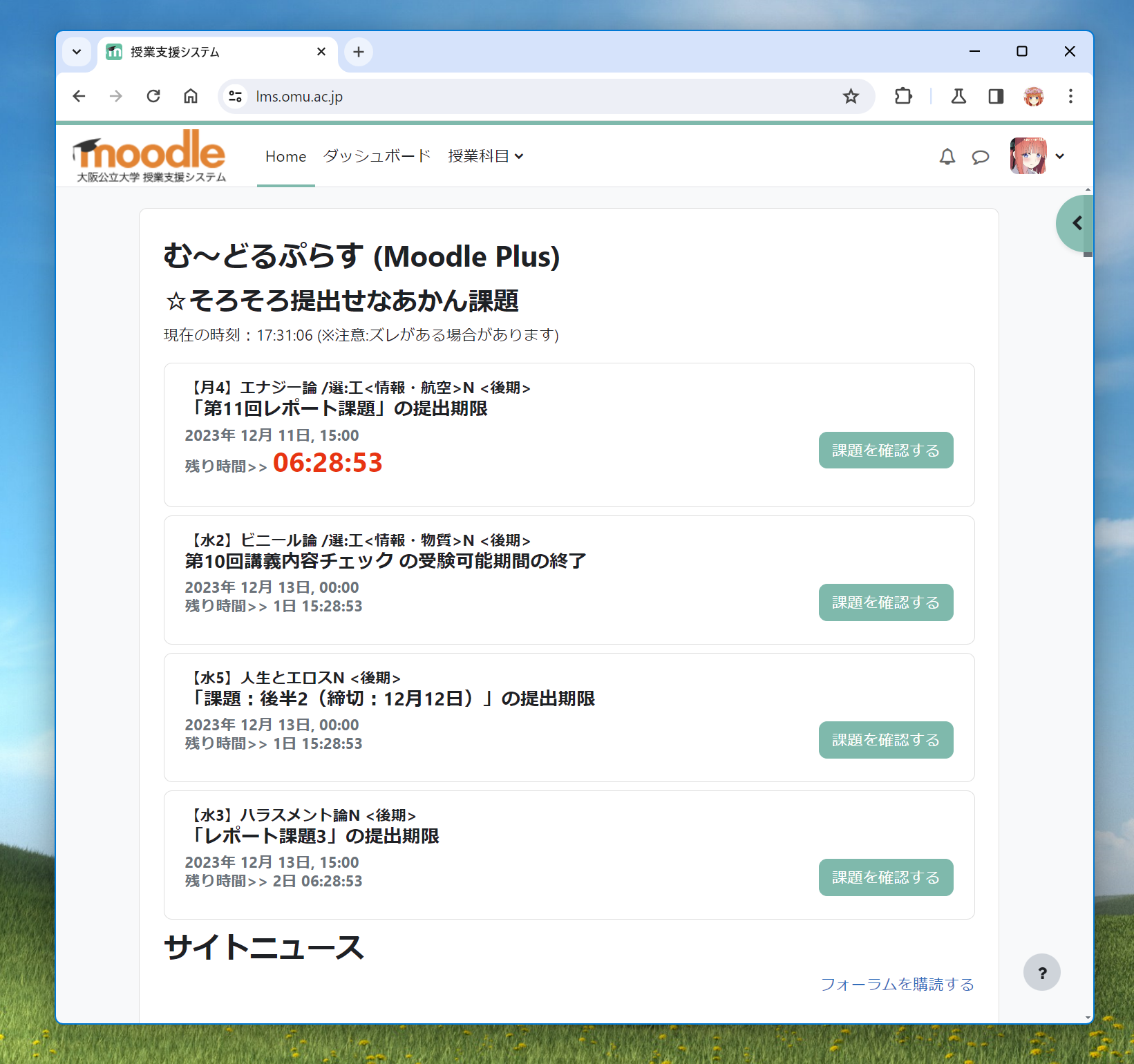 Moodle Plus